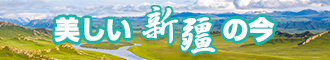 操逼费看新疆banner-w330n60.jpg